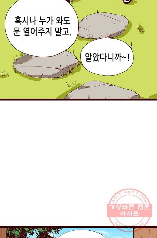 Oh,My 로맨틱 구미호 16화 43