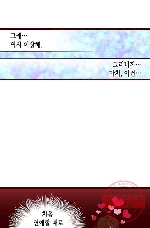 Oh,My 로맨틱 구미호 16화 52