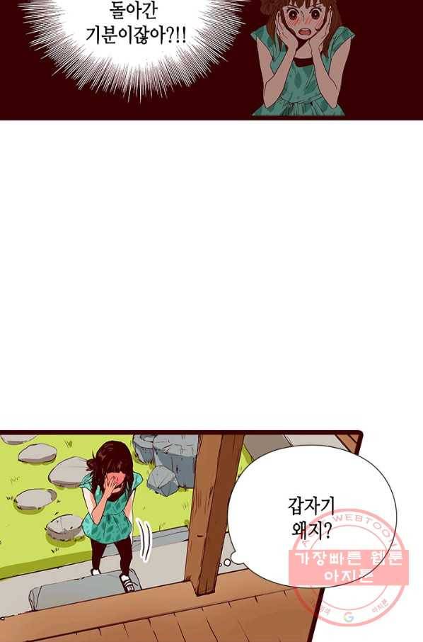 Oh,My 로맨틱 구미호 16화 53
