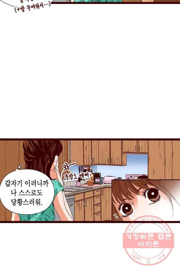 Oh,My 로맨틱 구미호 16화 55