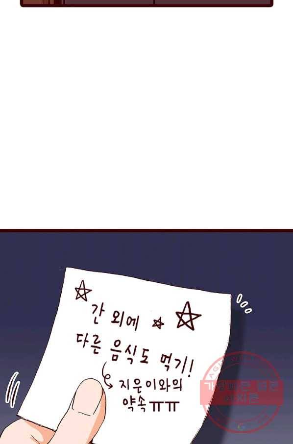 Oh,My 로맨틱 구미호 16화 57