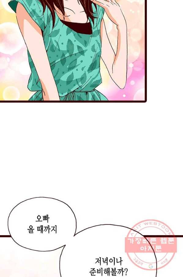 Oh,My 로맨틱 구미호 16화 61
