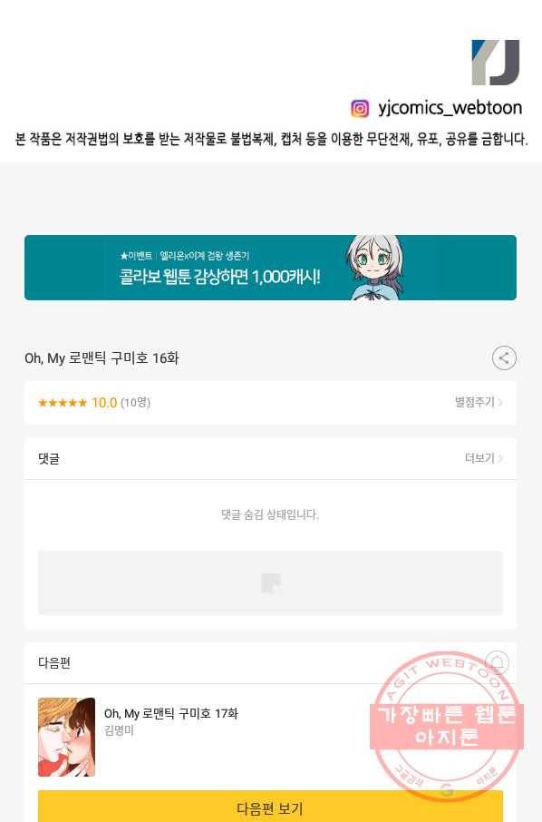 Oh,My 로맨틱 구미호 16화 63