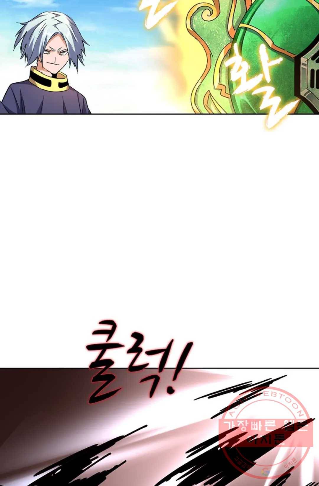 마황의 귀환 177화 4