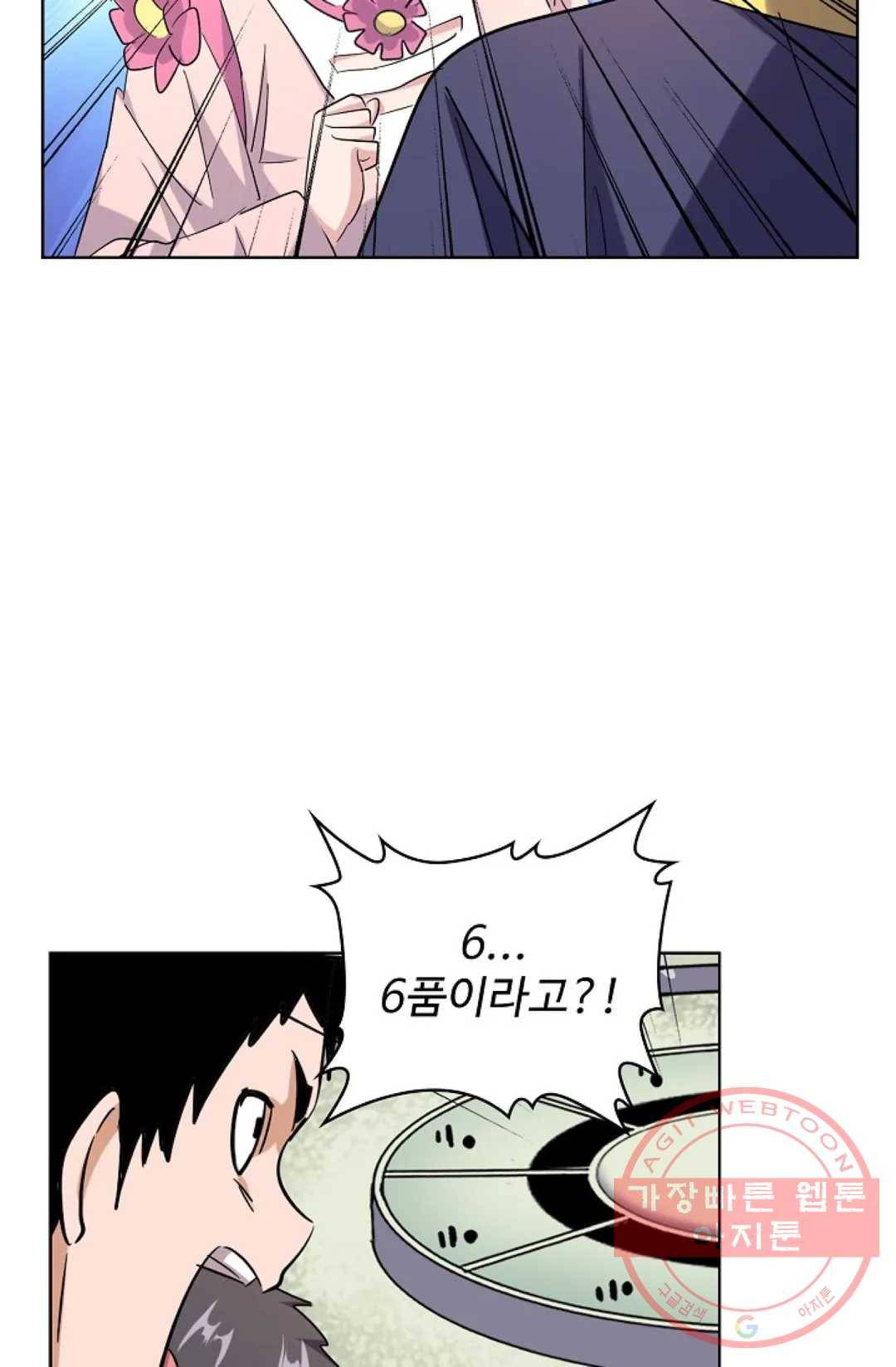 마황의 귀환 177화 12