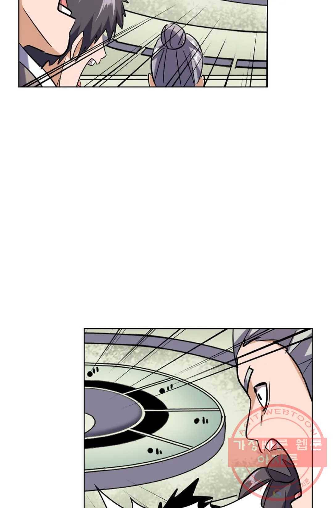 마황의 귀환 177화 13