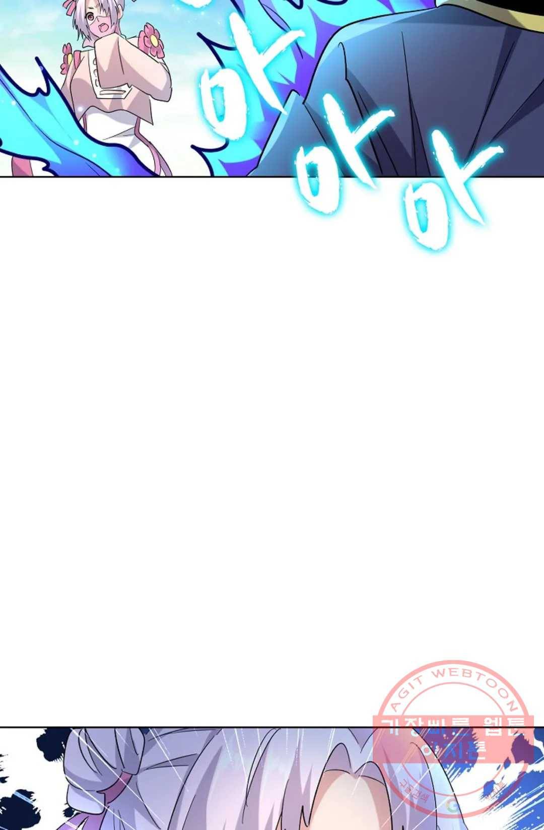 마황의 귀환 177화 15