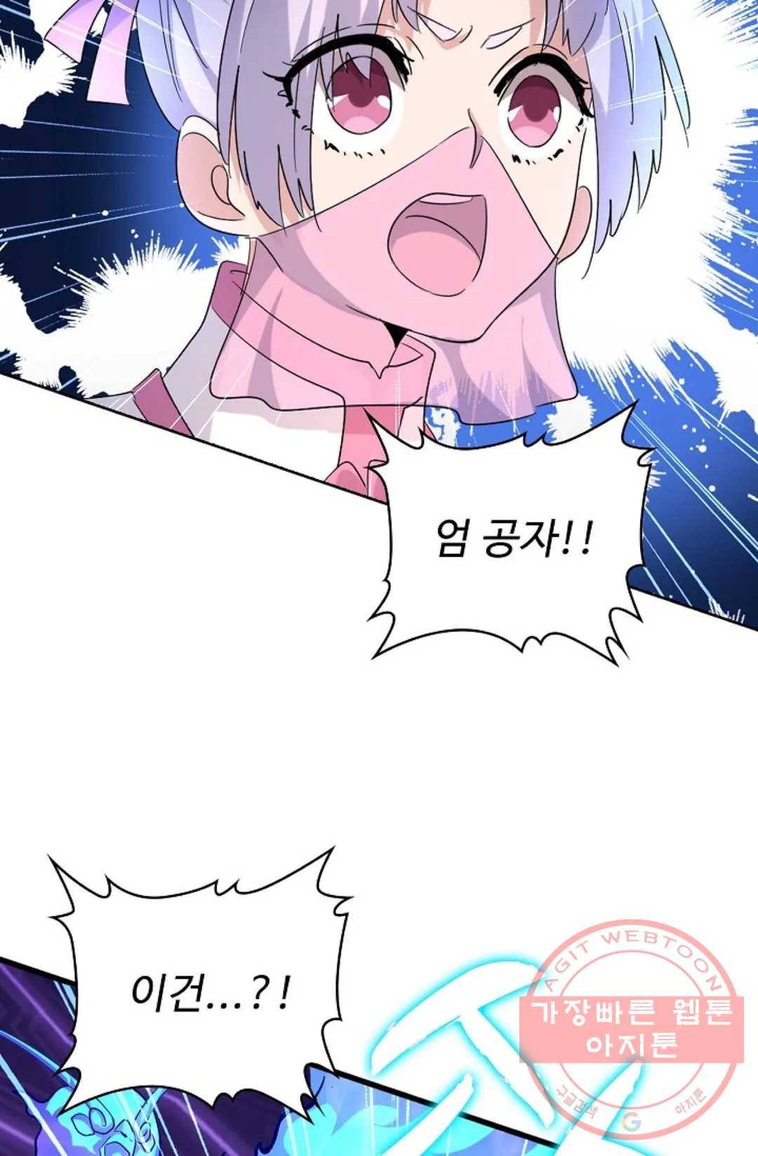 마황의 귀환 177화 16