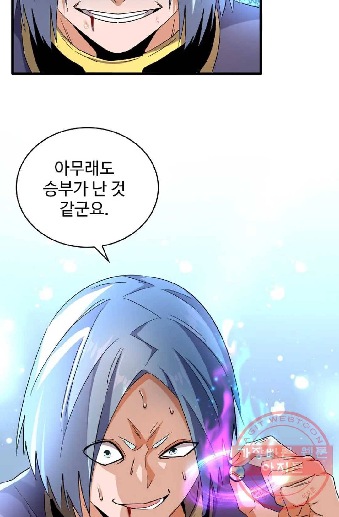 마황의 귀환 177화 22