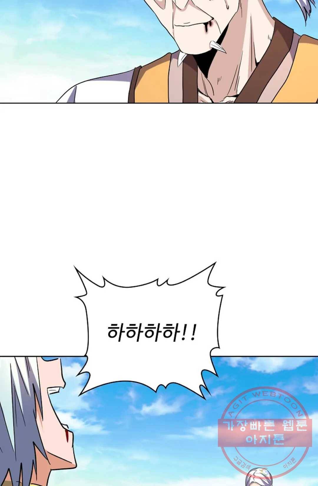 마황의 귀환 177화 25