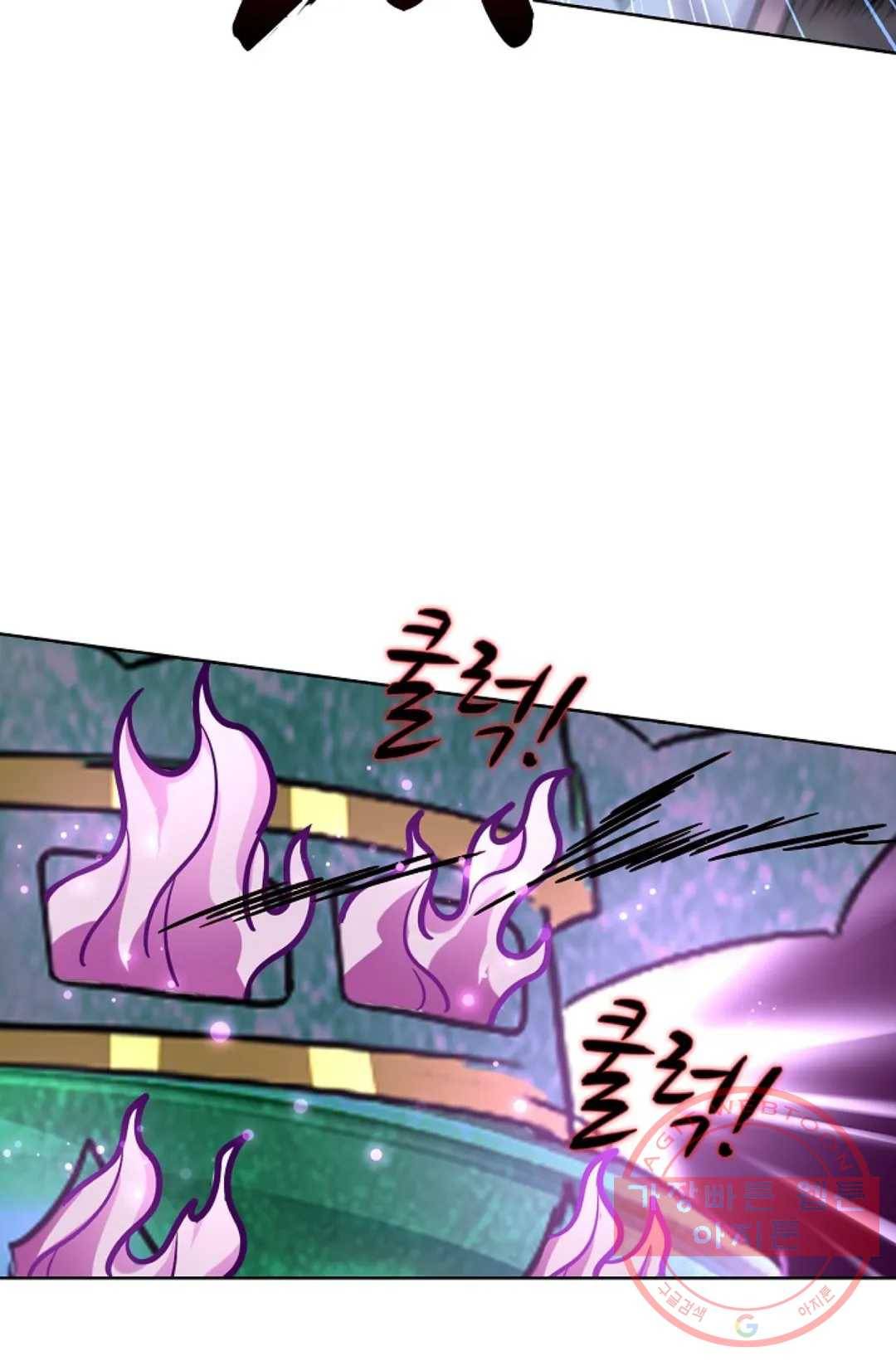 마황의 귀환 177화 36