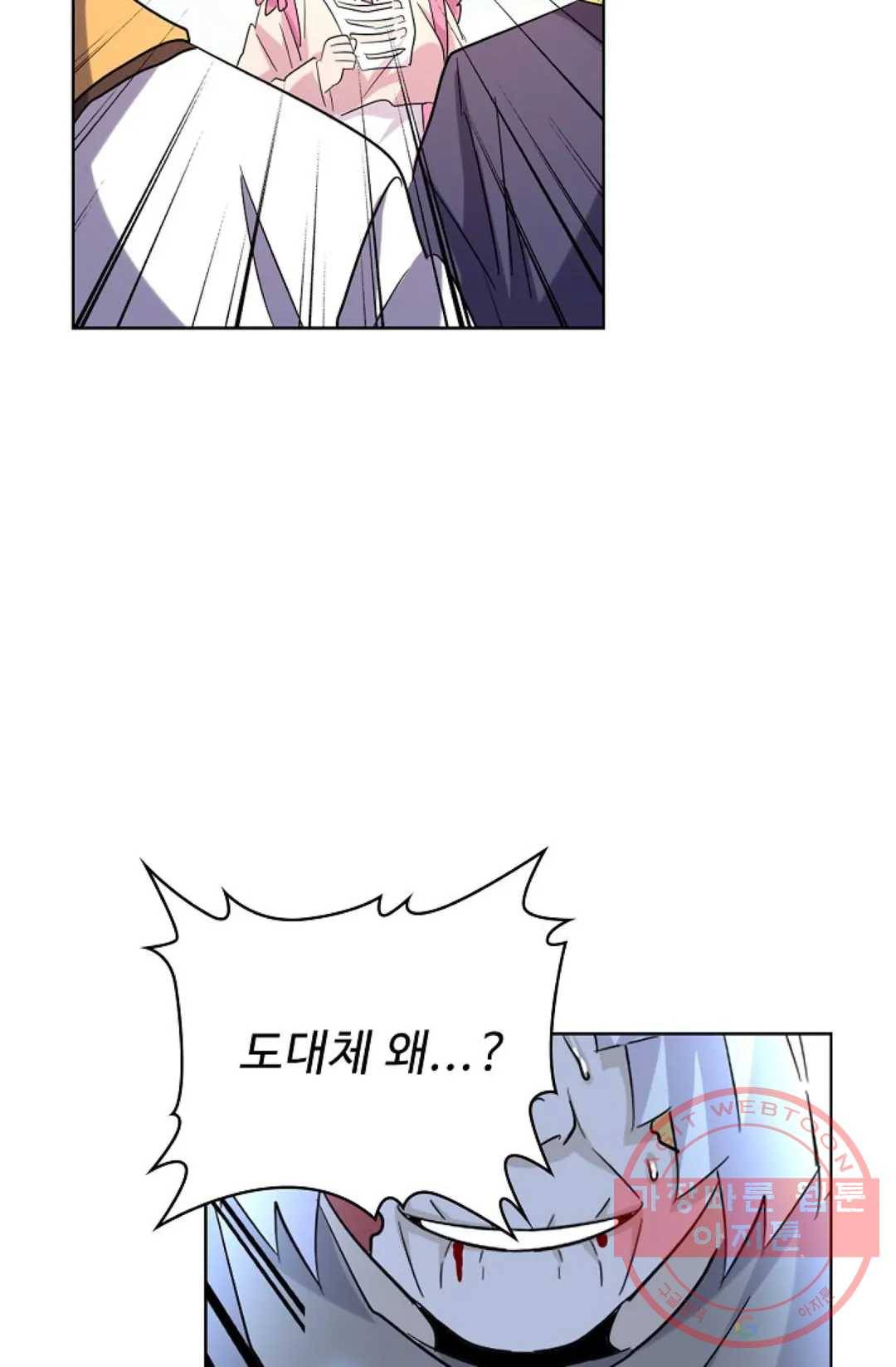 마황의 귀환 177화 38