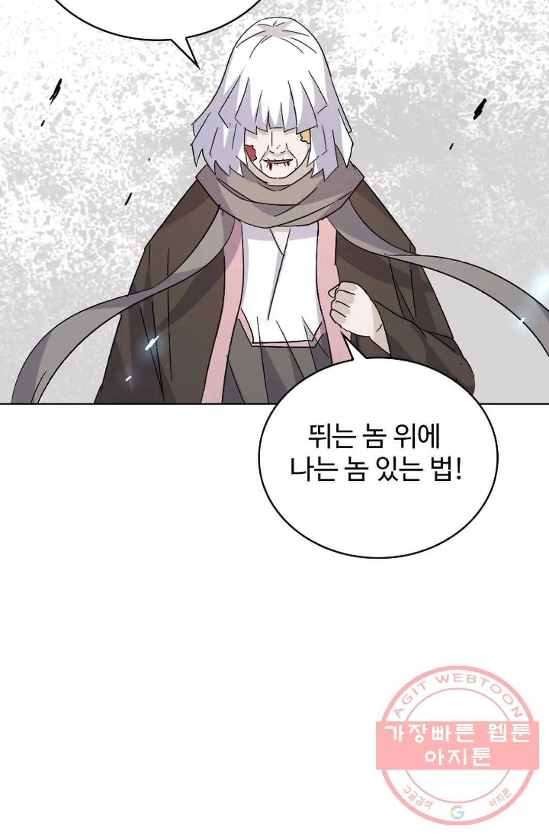 마황의 귀환 177화 40