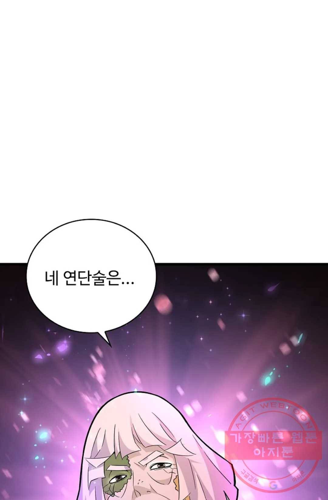 마황의 귀환 177화 41