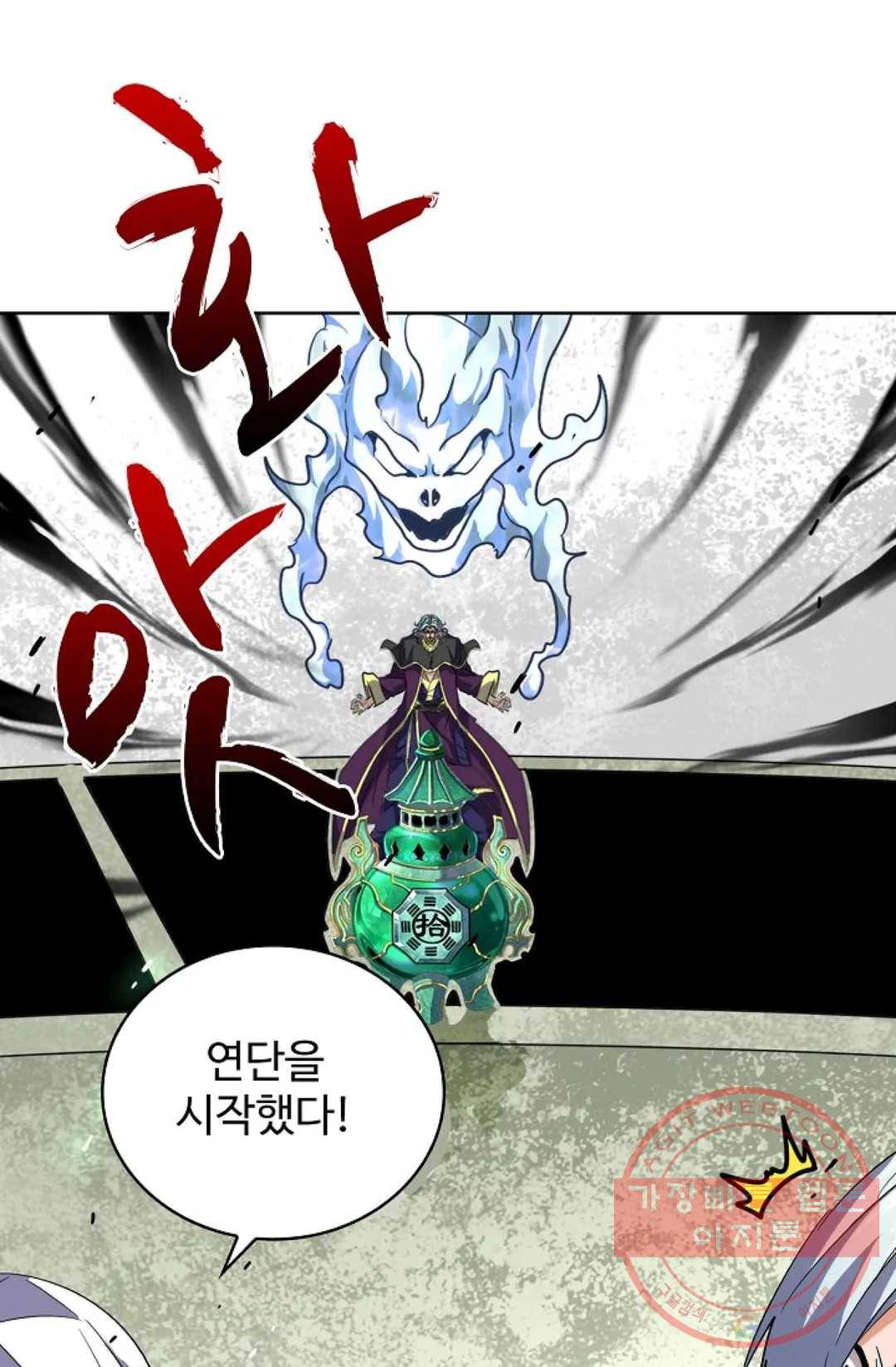 마황의 귀환 177화 52