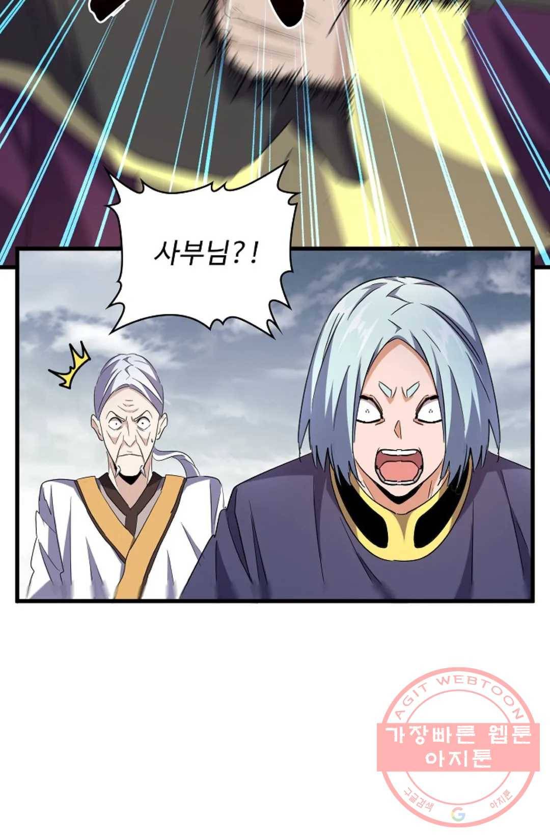 마황의 귀환 177화 59