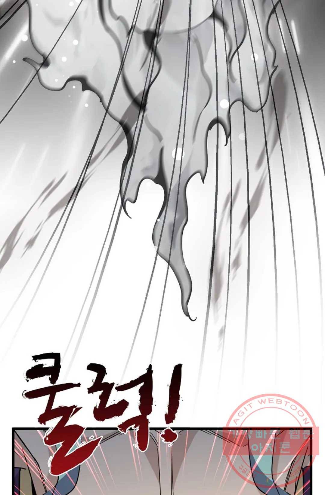 마황의 귀환 177화 63