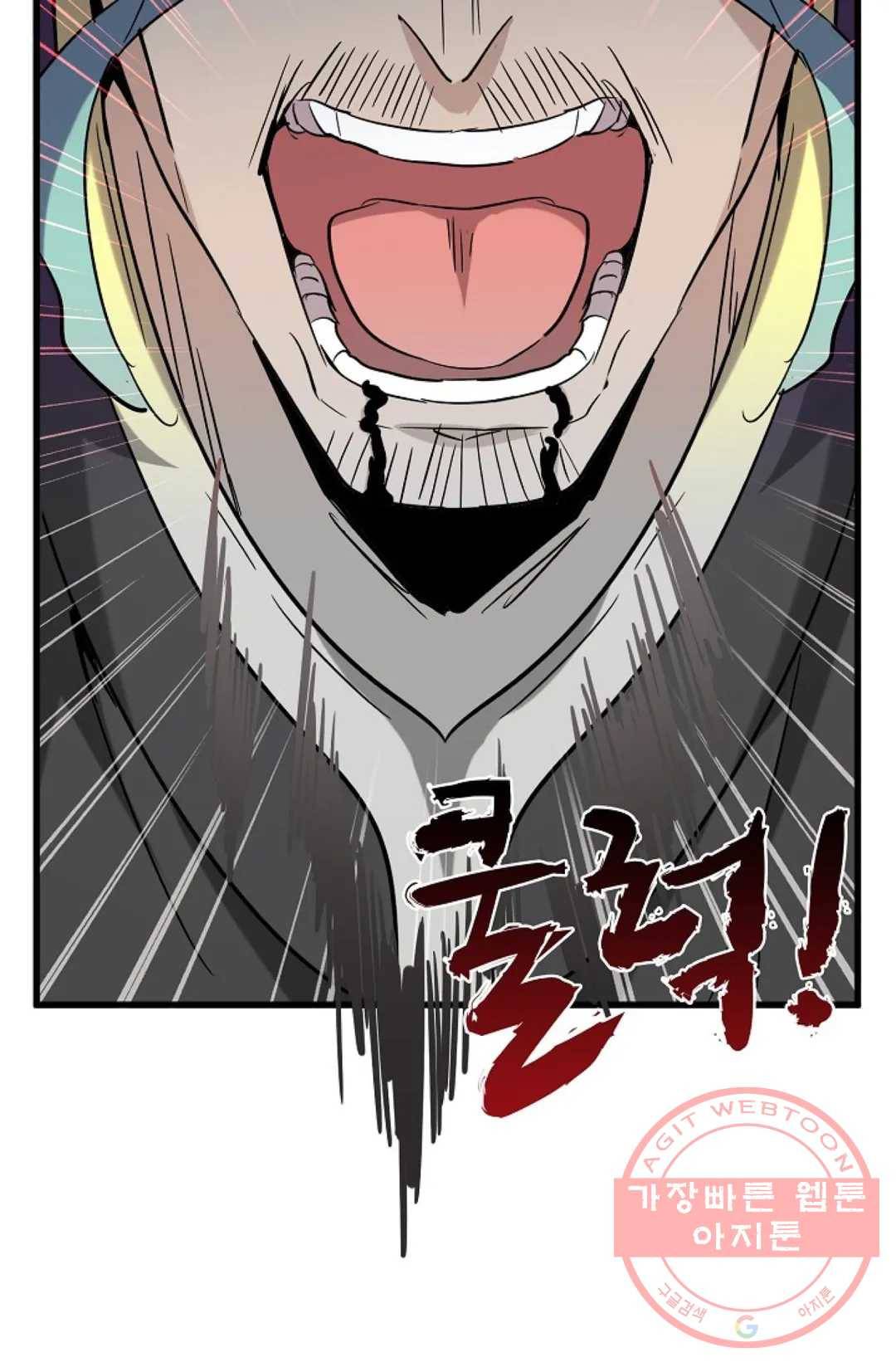 마황의 귀환 177화 64