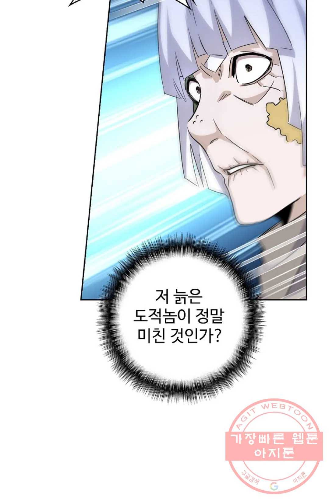 마황의 귀환 177화 67