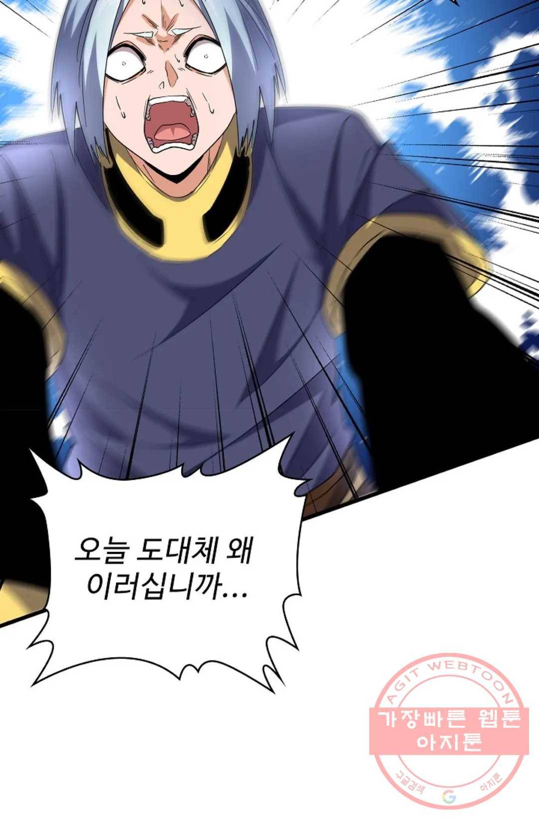 마황의 귀환 177화 70