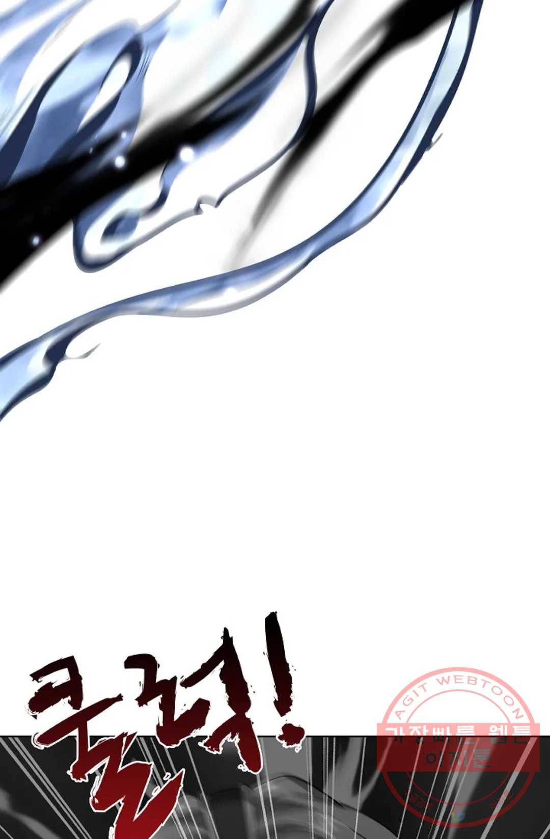 마황의 귀환 177화 86
