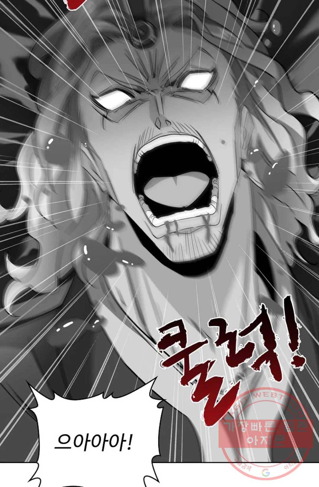 마황의 귀환 177화 87