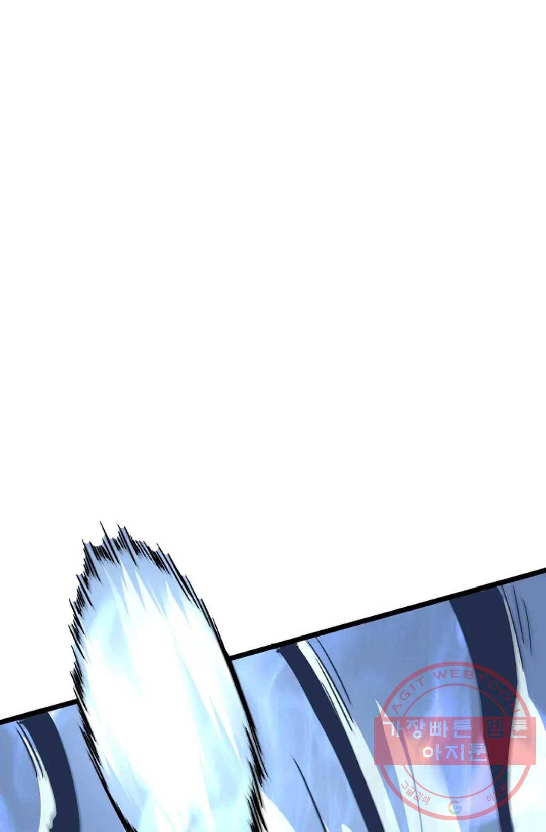 마황의 귀환 177화 91