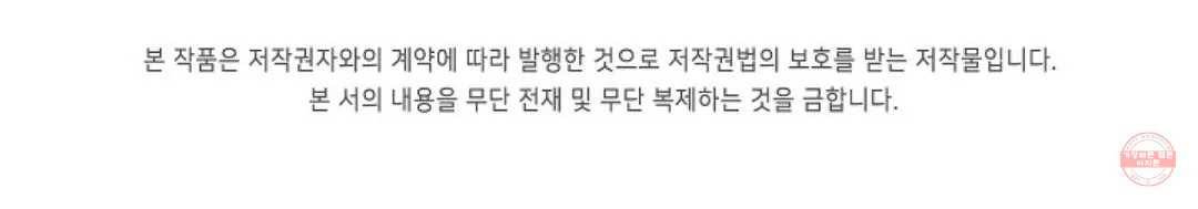 마황의 귀환 177화 102
