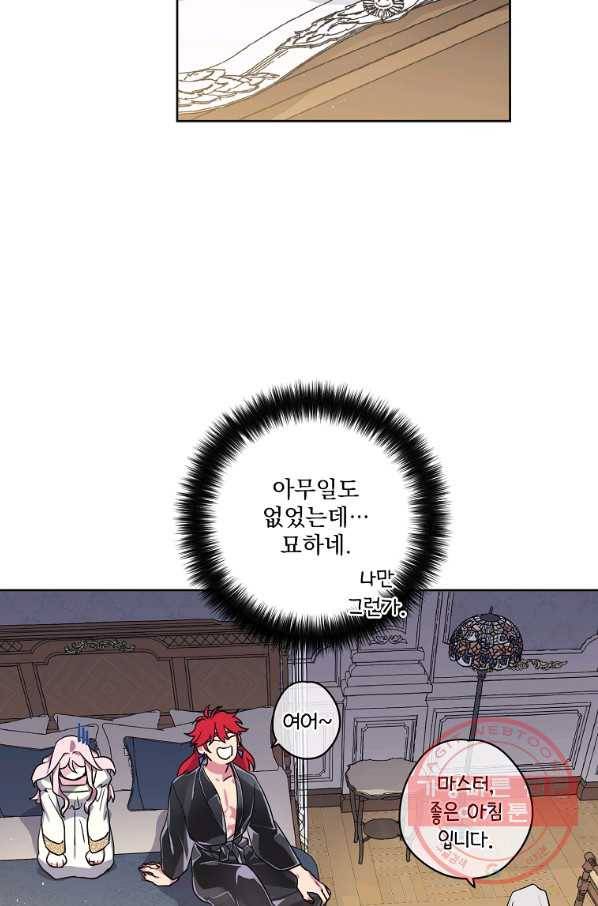 치트라 129화 3