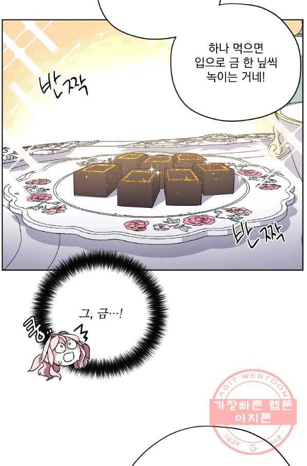 치트라 129화 6