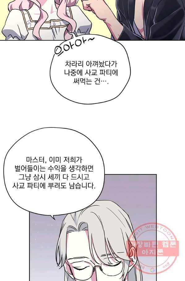 치트라 129화 9