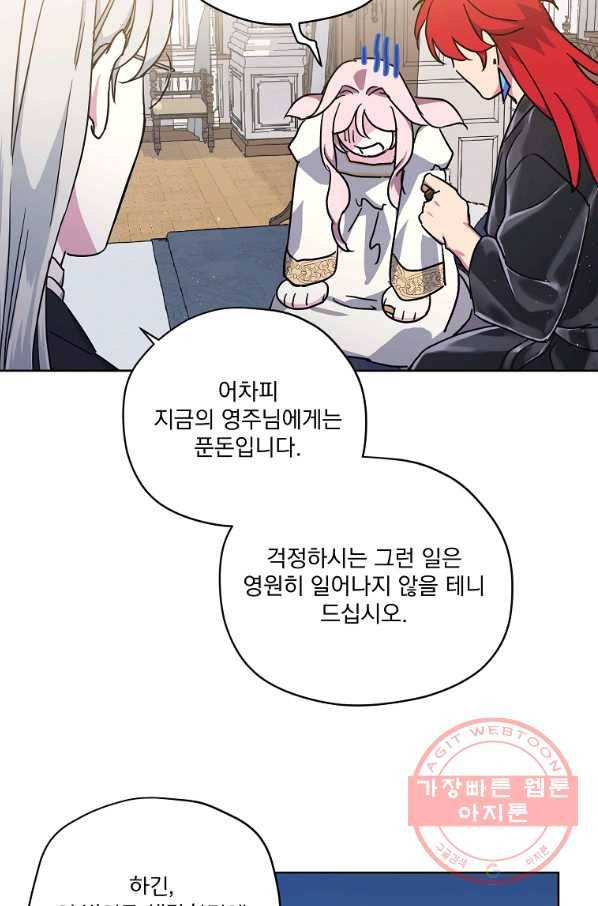 치트라 129화 11