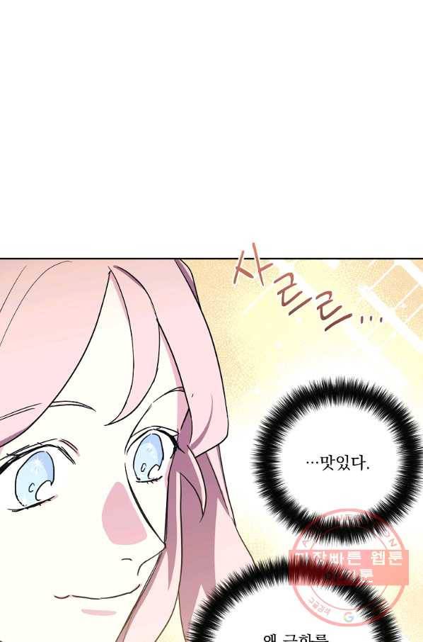 치트라 129화 14