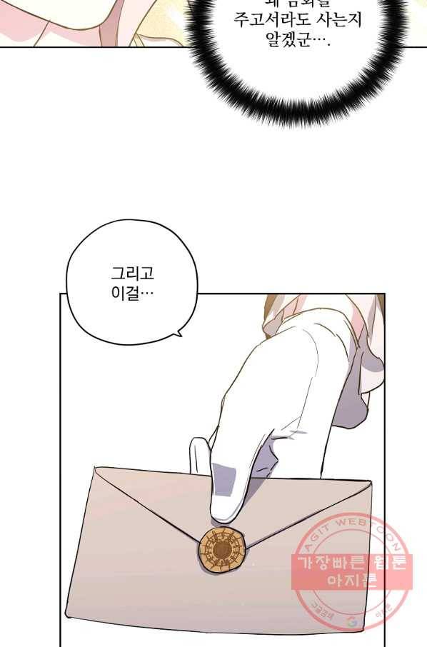 치트라 129화 15