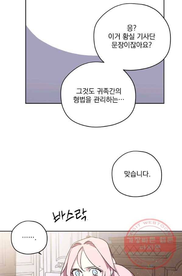 치트라 129화 16