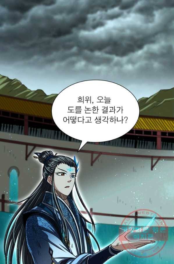 소르골 전기:천년전쟁 164화 5