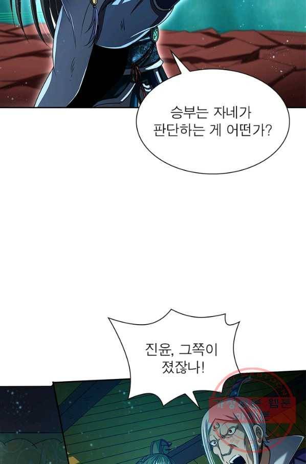 소르골 전기:천년전쟁 164화 6
