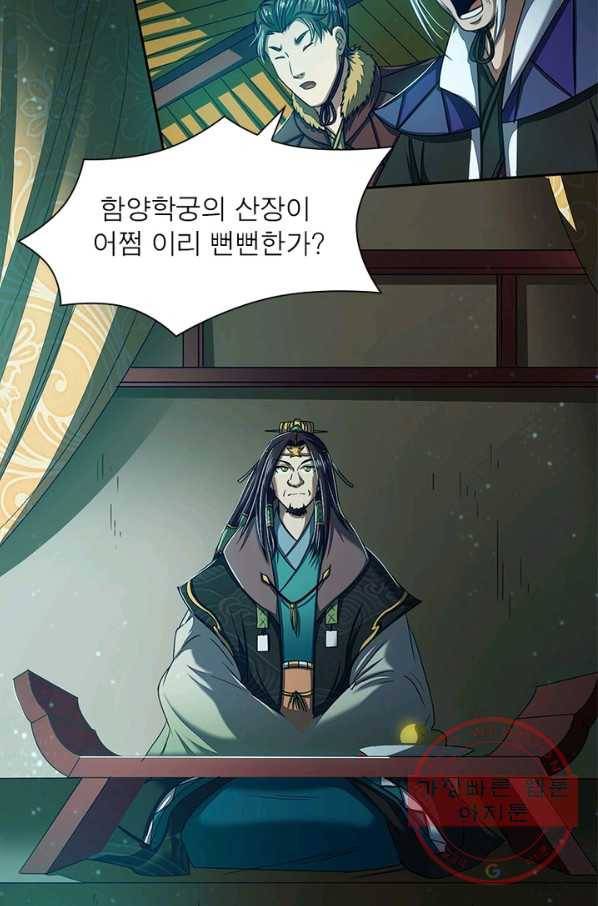 소르골 전기:천년전쟁 164화 7