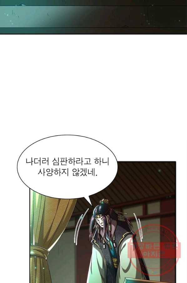 소르골 전기:천년전쟁 164화 8