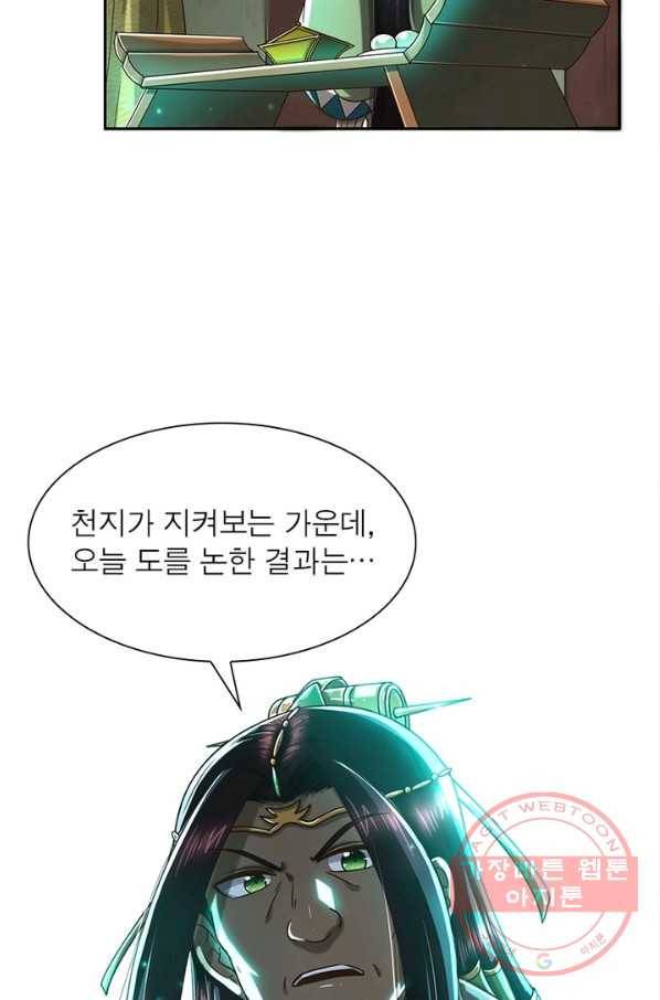 소르골 전기:천년전쟁 164화 9