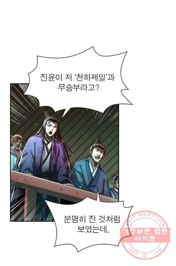 소르골 전기:천년전쟁 164화 11