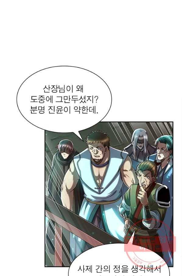 소르골 전기:천년전쟁 164화 12