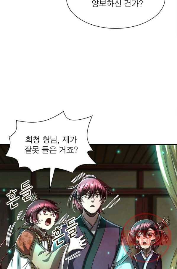 소르골 전기:천년전쟁 164화 13