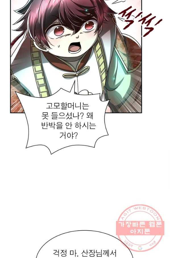 소르골 전기:천년전쟁 164화 15