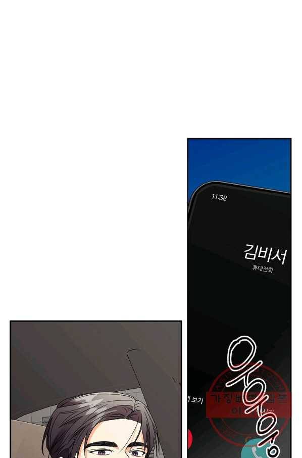 프로젝트 S 59화 2