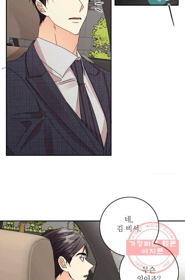 프로젝트 S 59화 3