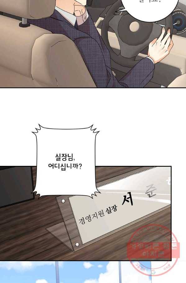 프로젝트 S 59화 4
