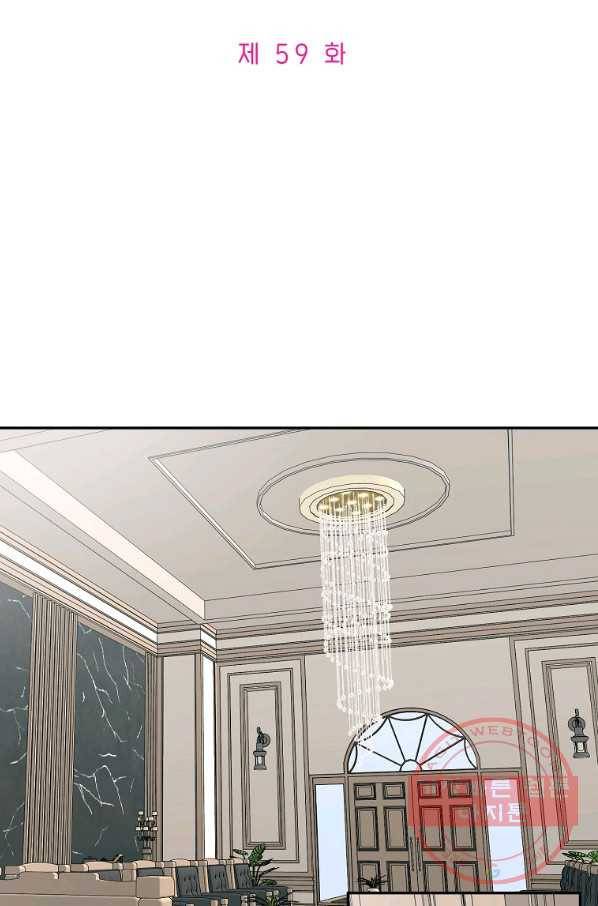 프로젝트 S 59화 7