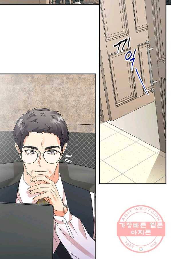 프로젝트 S 59화 8