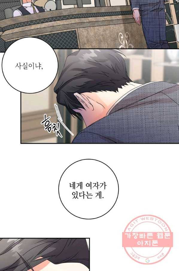 프로젝트 S 59화 11